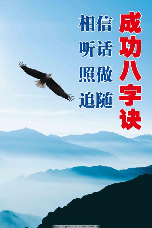 高中霸气口号