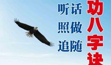 高中霸气八字口号