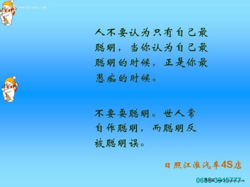关于日常生活的谚语