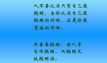 关于日常生活的谚语