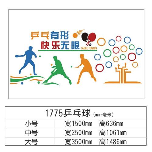 关于运动口号