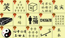 八个字的成语词语