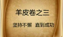 只要坚持不懈才能成功的谚语