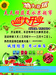 关于蔬菜和水果的谚语