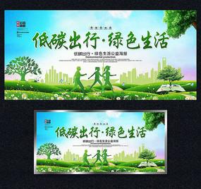 低碳生活公益广告语