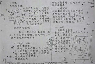 关于吴Song的寓言