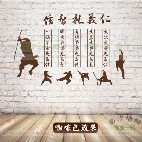 武术口号