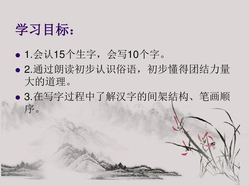 小学二年级谚语