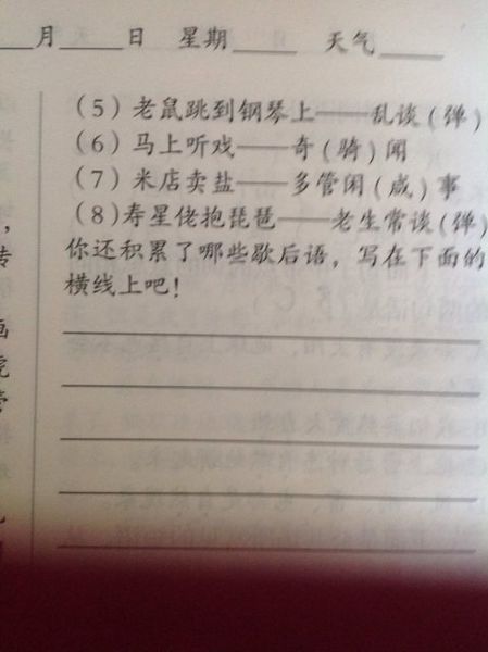 寓言词与字母