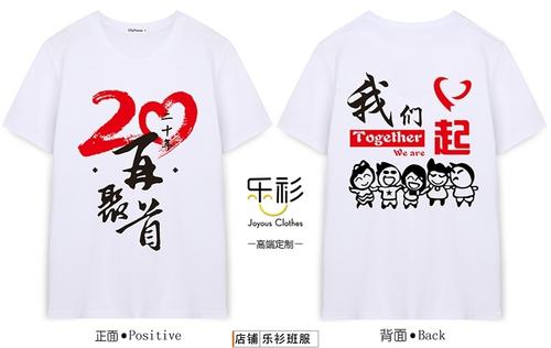 10年聚会问候