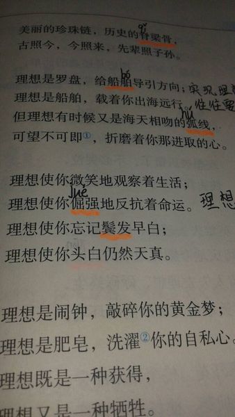 自私是一个平行的句子