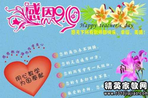 新年对老师的问候