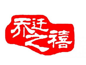 搬家祝福