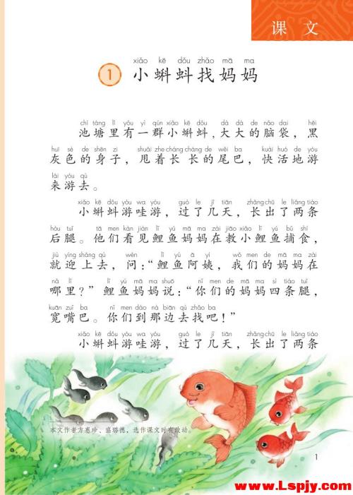 二年级汉语谚语