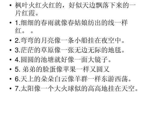 枫叶是什么样的隐喻