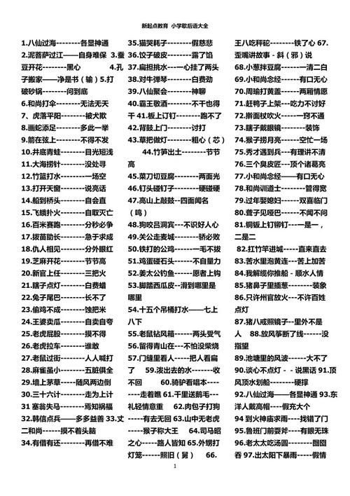小学三年级寓言
