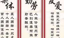 初中班级励志标语