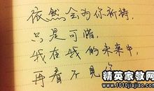 关于在逆境中活的光辉的名人名言