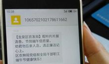 2020端午节廉政短信