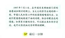 五年级上册语文课文歇后语