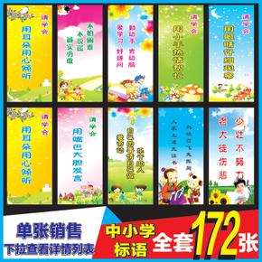 高中生上课口号
