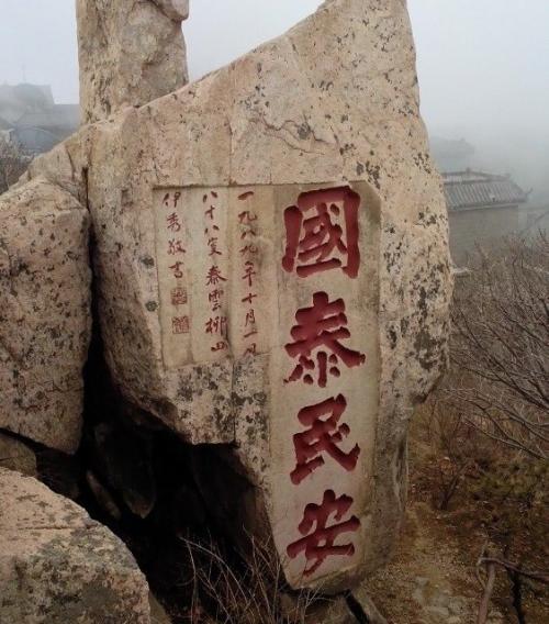 登台山时的诗