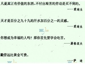 著名的名言或阅读中的名言
