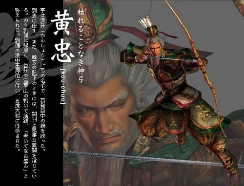 黄忠的台词