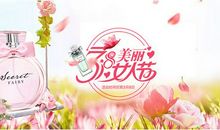 赞美香水的唯美句子