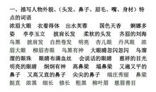 描写教室的词语