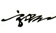 感性的qq个性签名