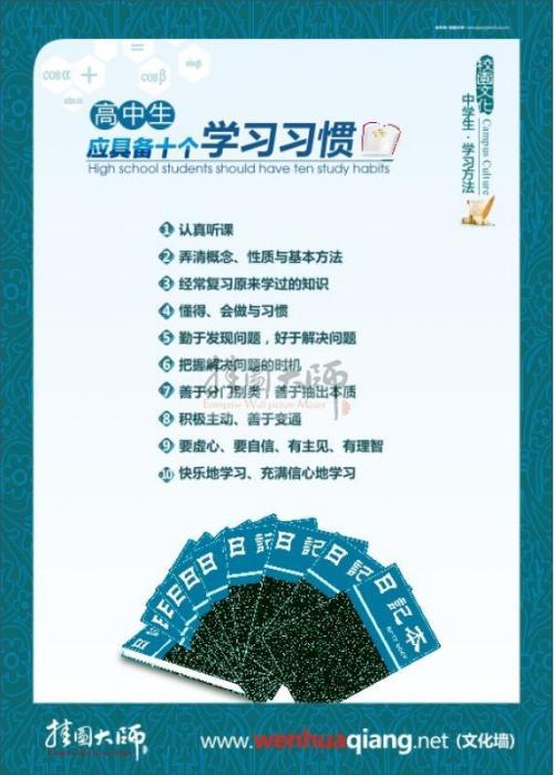 口号