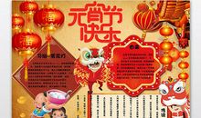 2019过春节祝福语