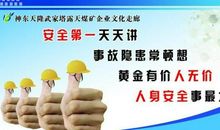 操作安全标语