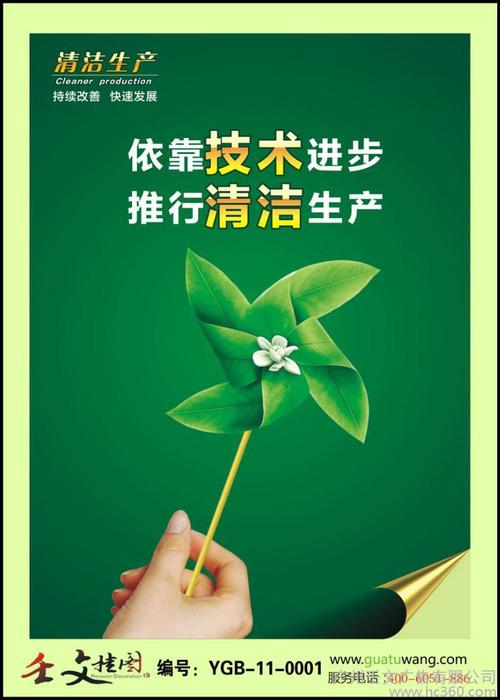 低碳口号
