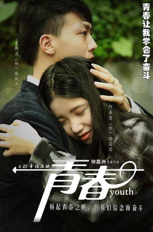 青春电影经典句