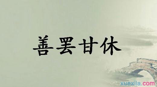 一句话好