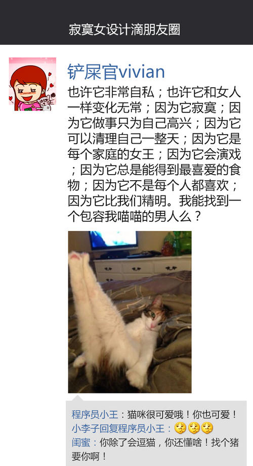 在朋友圈中谈论七夕