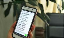 2020年廉政提醒短信