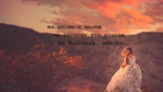 伤心的离开