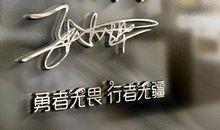 励志签名2019简短