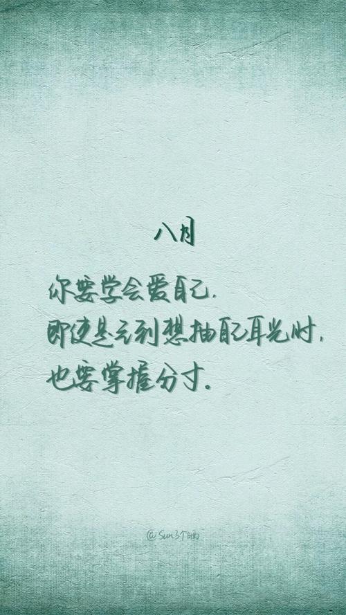 八月心情行情