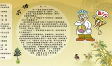 关于爱惜时间的名言