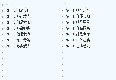 QQ情侣开心网名