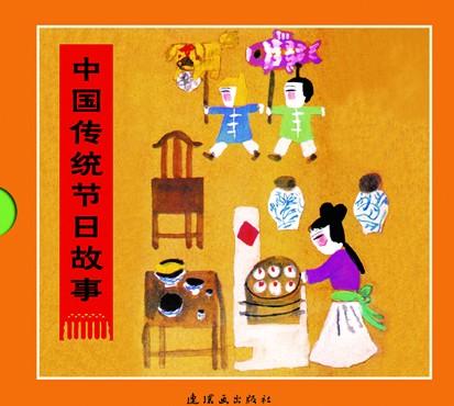 描述中国传统节日