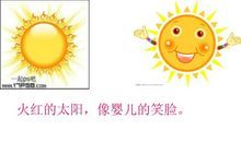 太阳是比喻句