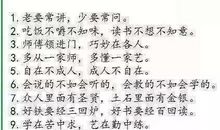 生活常识的谚语