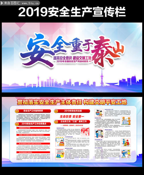 2019体育工作口号