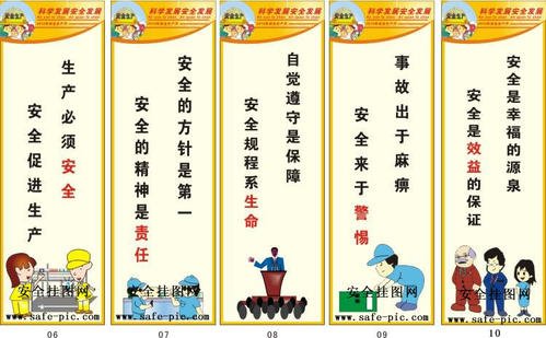 驾驶口号