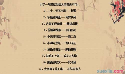 小学二年级寓言百科全书